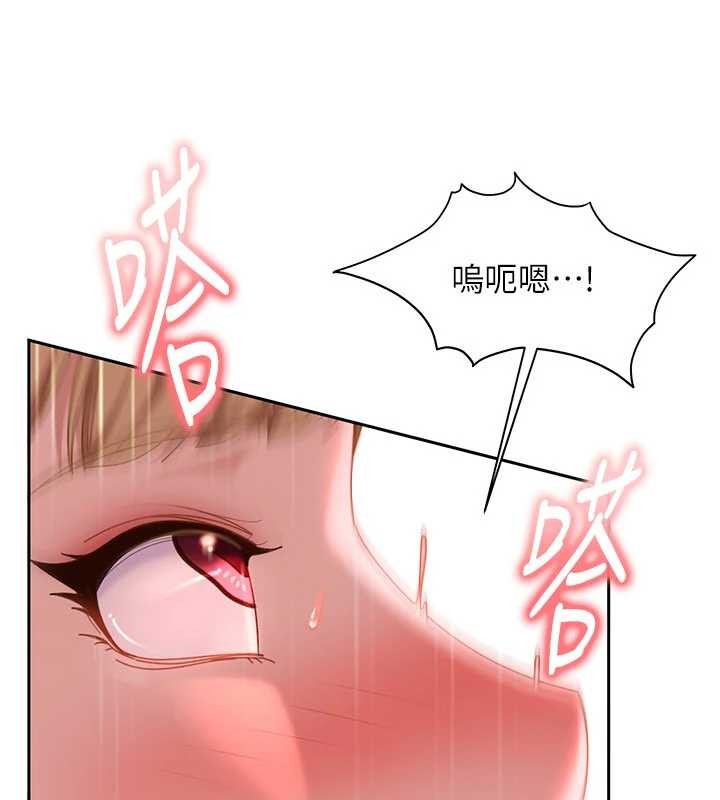 太妹硬闯成人界 - 第21話-原來妳喜歡「這樣玩」 - page 85