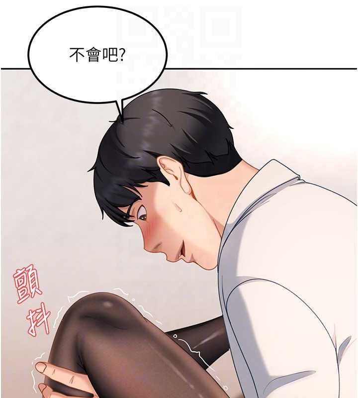 太妹硬闯成人界 - 第21話-原來妳喜歡「這樣玩」 - page 91
