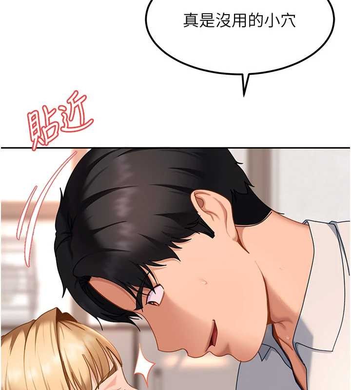 太妹硬闯成人界 - 第21話-原來妳喜歡「這樣玩」 - page 97
