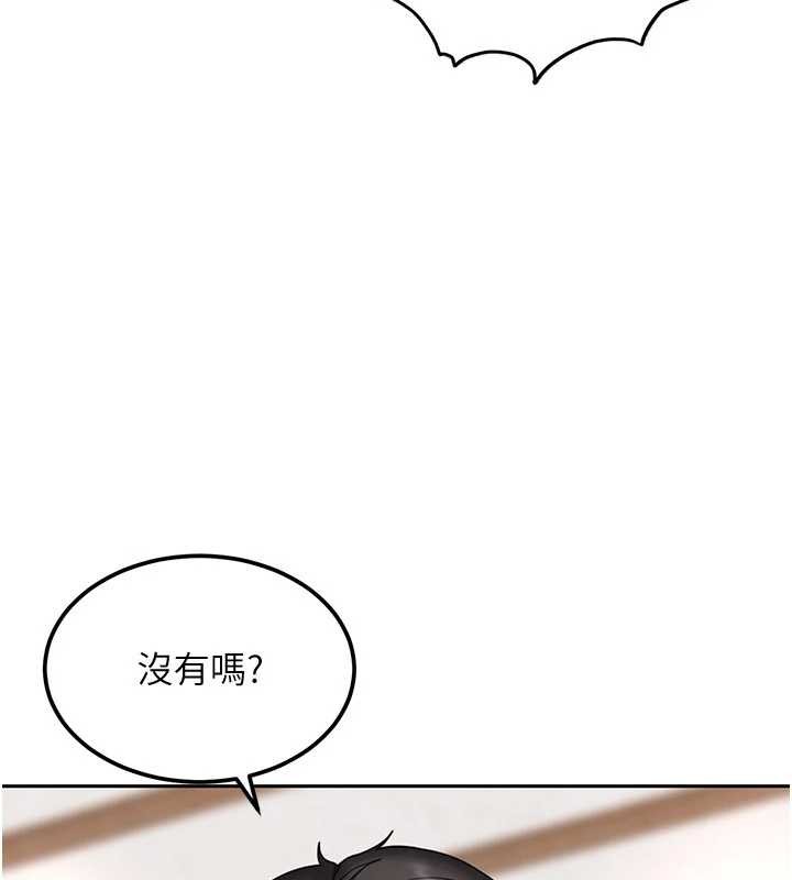 太妹硬闯成人界 - 第21話-原來妳喜歡「這樣玩」 - page 101