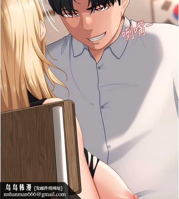 太妹硬闯成人界 - 第21話-原來妳喜歡「這樣玩」 - page 103