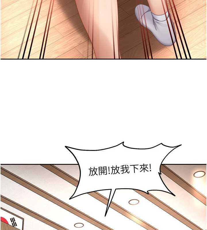 太妹硬闯成人界 - 第21話-原來妳喜歡「這樣玩」 - page 107