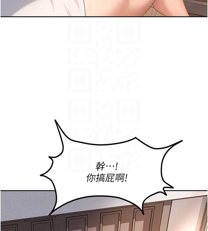 太妹硬闯成人界 - 第21話-原來妳喜歡「這樣玩」 - page 113