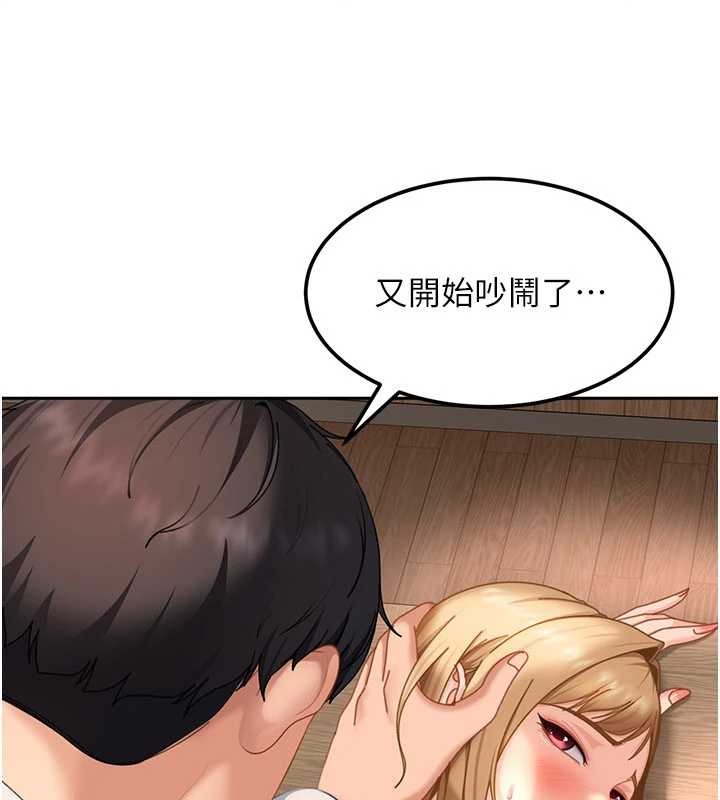 太妹硬闯成人界 - 第21話-原來妳喜歡「這樣玩」 - page 118