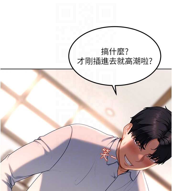 太妹硬闯成人界 - 第21話-原來妳喜歡「這樣玩」 - page 130