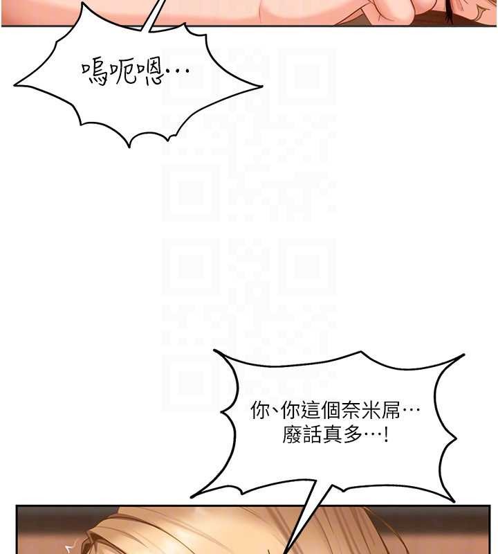 太妹硬闯成人界 - 第21話-原來妳喜歡「這樣玩」 - page 132