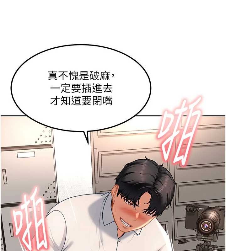 太妹硬闯成人界 - 第21話-原來妳喜歡「這樣玩」 - page 137