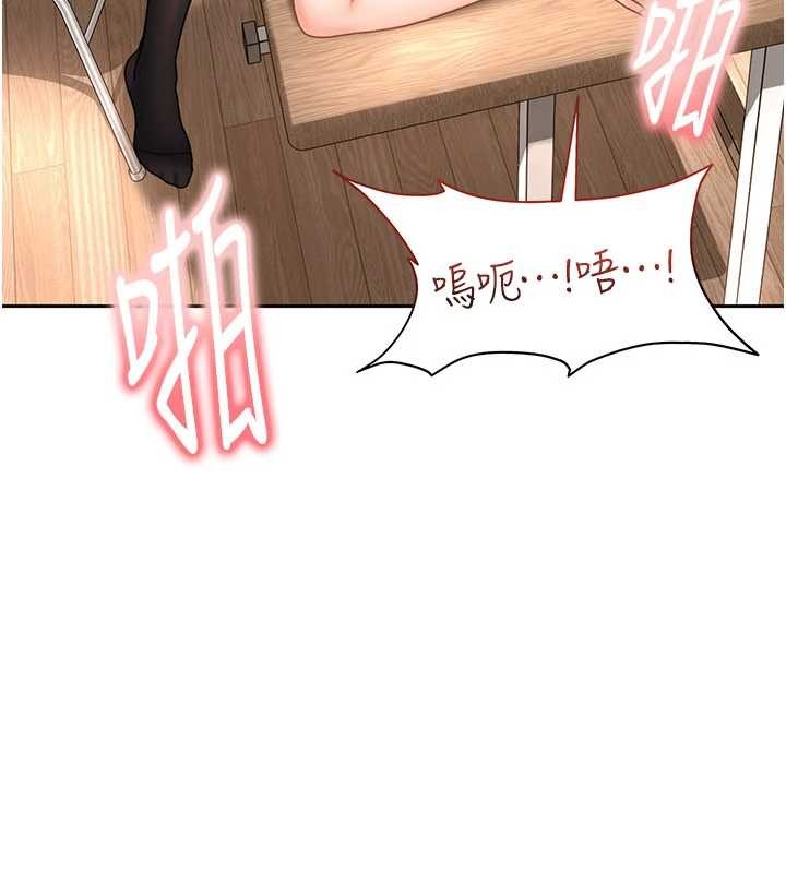 太妹硬闯成人界 - 第21話-原來妳喜歡「這樣玩」 - page 139
