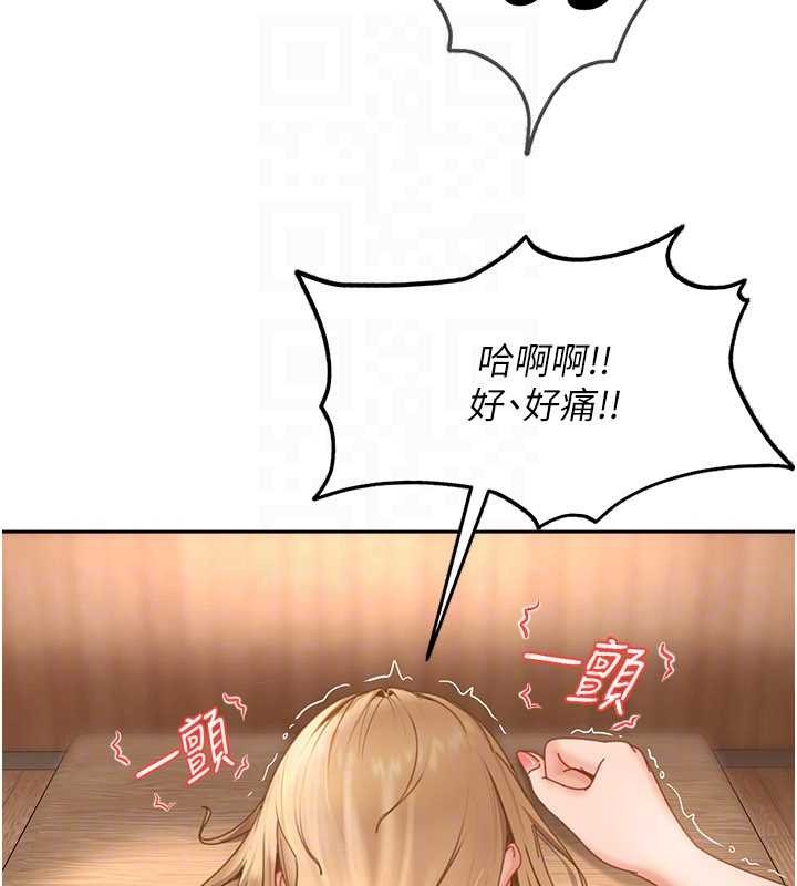 太妹硬闯成人界 - 第21話-原來妳喜歡「這樣玩」 - page 142
