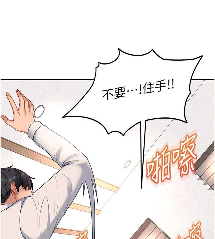 太妹硬闯成人界 - 第21話-原來妳喜歡「這樣玩」 - page 145