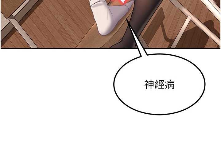 太妹硬闯成人界 - 第21話-原來妳喜歡「這樣玩」 - page 148