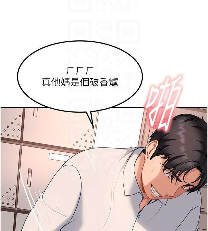 太妹硬闯成人界 - 第21話-原來妳喜歡「這樣玩」 - page 151