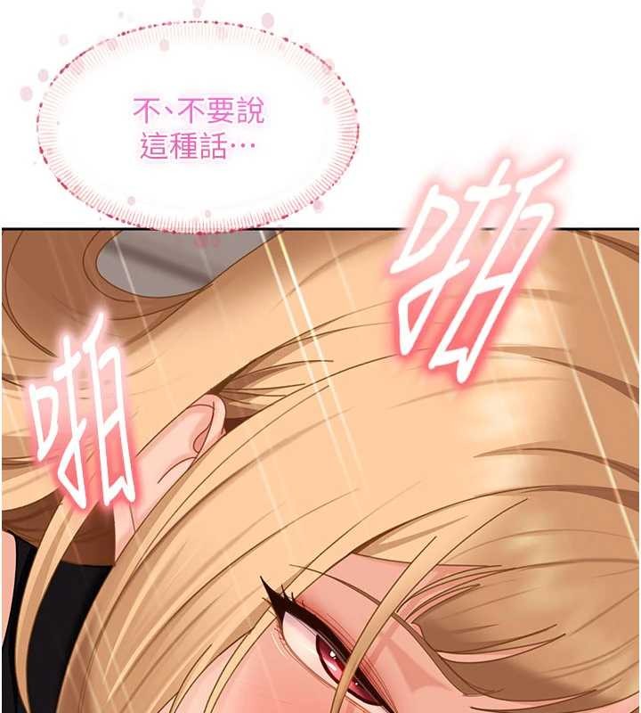 太妹硬闯成人界 - 第21話-原來妳喜歡「這樣玩」 - page 155