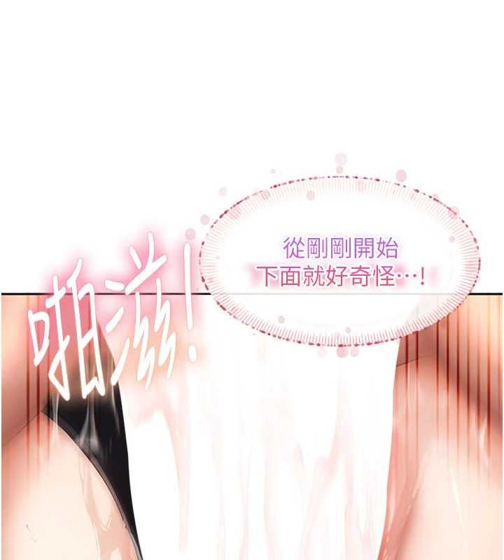 太妹硬闯成人界 - 第21話-原來妳喜歡「這樣玩」 - page 157