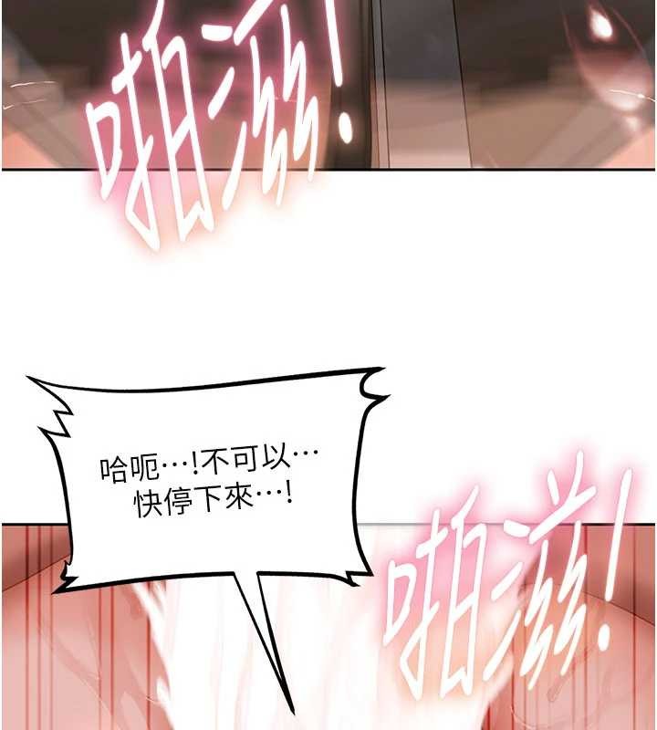 太妹硬闯成人界 - 第21話-原來妳喜歡「這樣玩」 - page 159