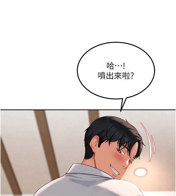 太妹硬闯成人界 - 第21話-原來妳喜歡「這樣玩」 - page 166