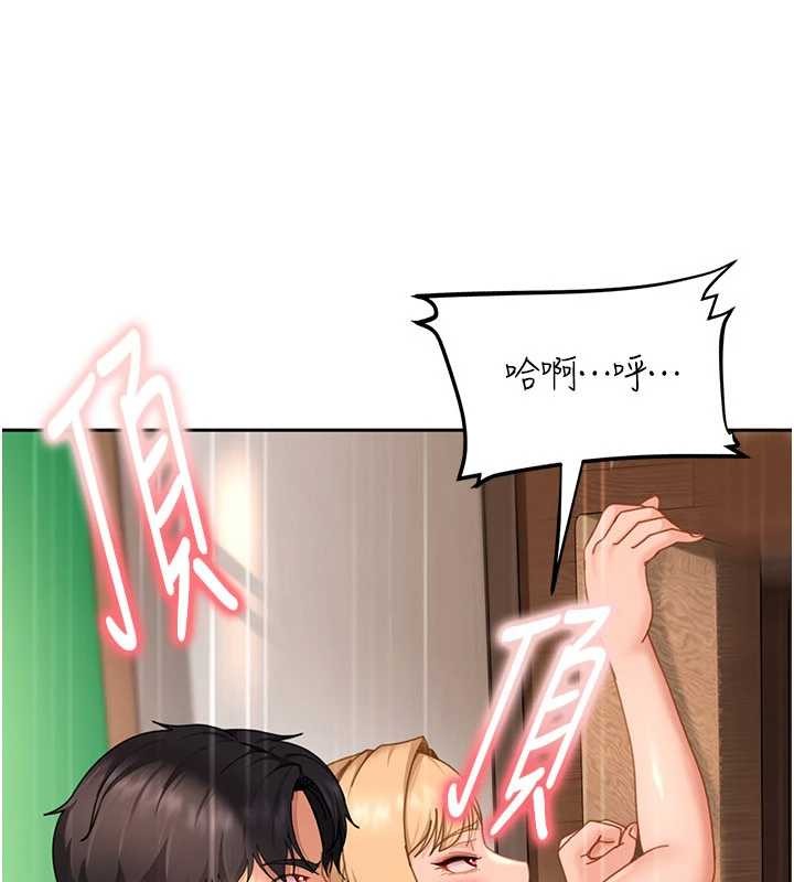 太妹硬闯成人界 - 第21話-原來妳喜歡「這樣玩」 - page 169