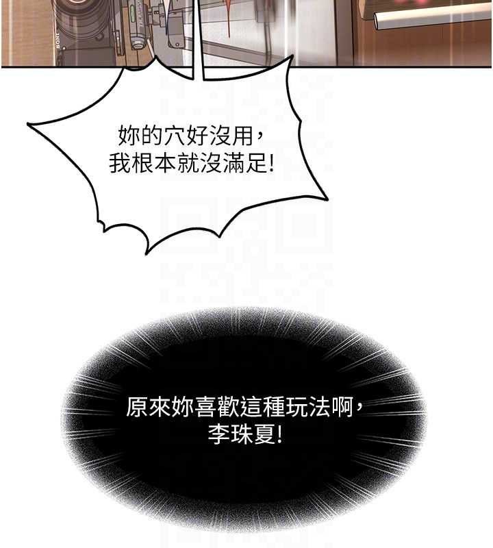 太妹硬闯成人界 - 第21話-原來妳喜歡「這樣玩」 - page 172