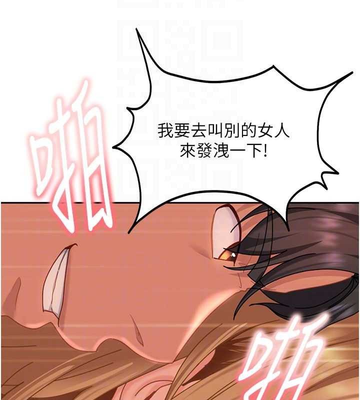 太妹硬闯成人界 - 第21話-原來妳喜歡「這樣玩」 - page 173