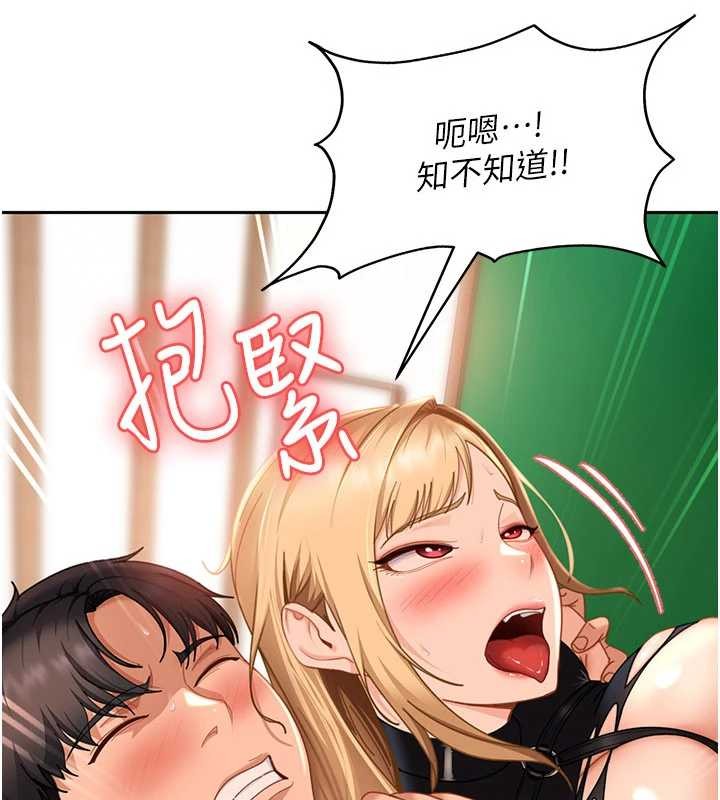 太妹硬闯成人界 - 第21話-原來妳喜歡「這樣玩」 - page 179