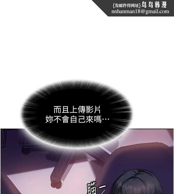 太妹硬闯成人界 - 第8話-給你來一發當獎勵 - page 1