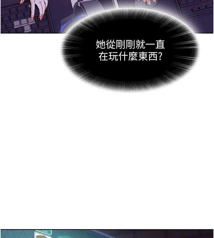太妹硬闯成人界 - 第8話-給你來一發當獎勵 - page 3