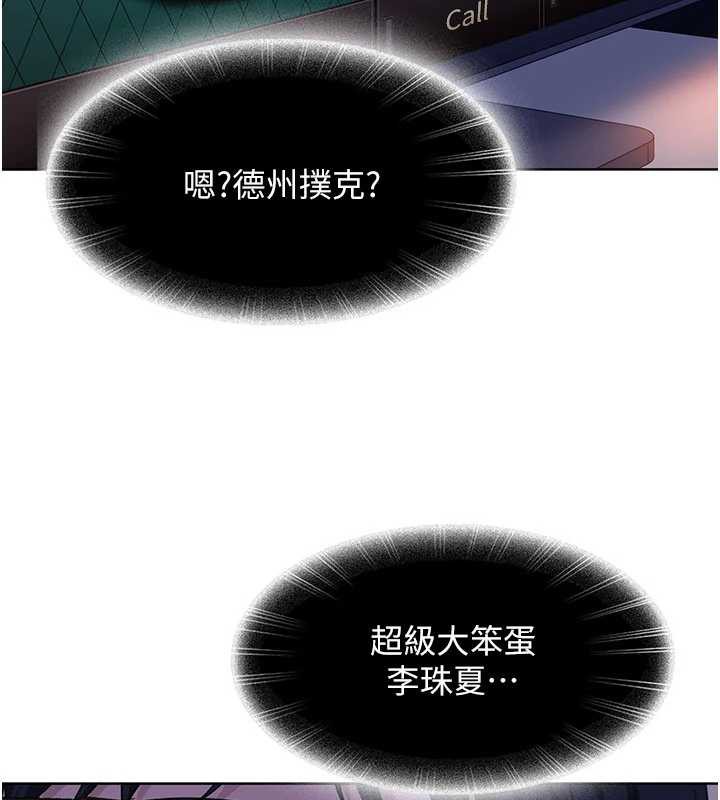太妹硬闯成人界 - 第8話-給你來一發當獎勵 - page 5