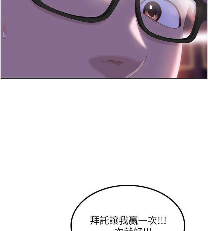 太妹硬闯成人界 - 第8話-給你來一發當獎勵 - page 7