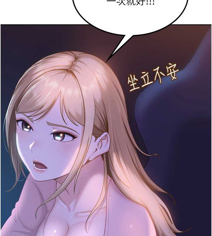 太妹硬闯成人界 - 第8話-給你來一發當獎勵 - page 8