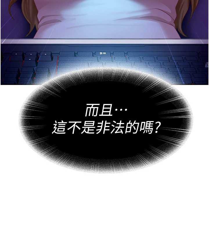 太妹硬闯成人界 - 第8話-給你來一發當獎勵 - page 14