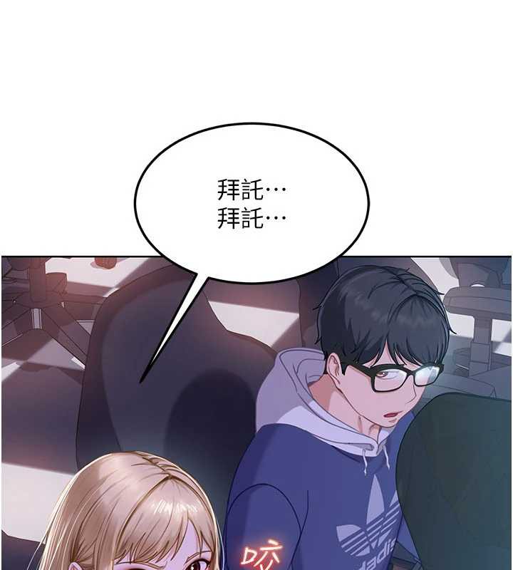 太妹硬闯成人界 - 第8話-給你來一發當獎勵 - page 17