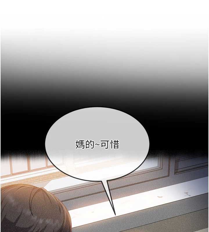 太妹硬闯成人界 - 第8話-給你來一發當獎勵 - page 26
