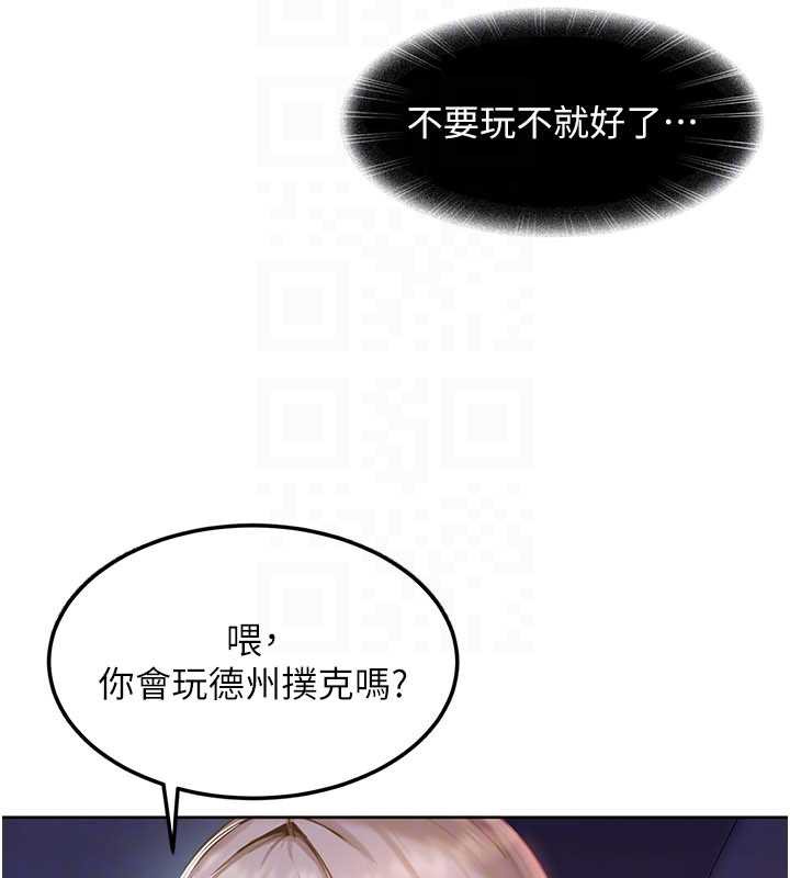 太妹硬闯成人界 - 第8話-給你來一發當獎勵 - page 31