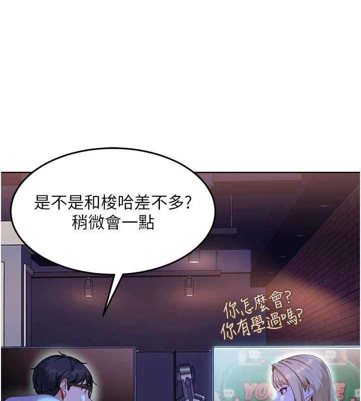 太妹硬闯成人界 - 第8話-給你來一發當獎勵 - page 34