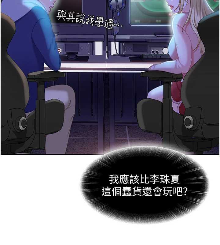 太妹硬闯成人界 - 第8話-給你來一發當獎勵 - page 35