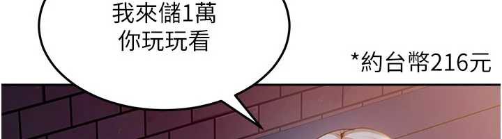 太妹硬闯成人界 - 第8話-給你來一發當獎勵 - page 39