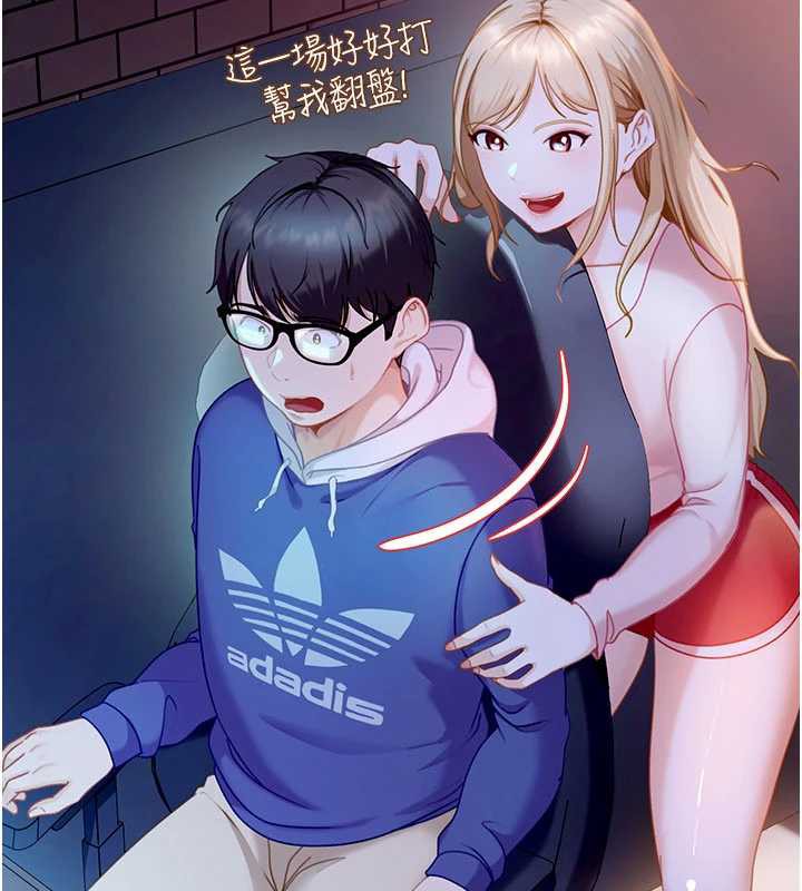 太妹硬闯成人界 - 第8話-給你來一發當獎勵 - page 40