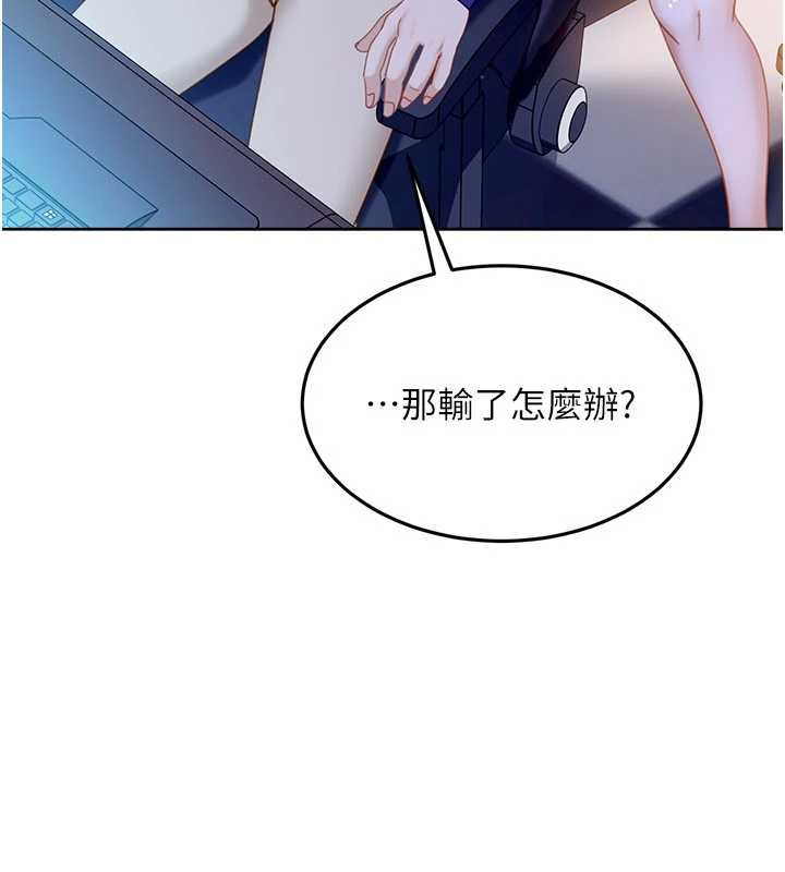 太妹硬闯成人界 - 第8話-給你來一發當獎勵 - page 41