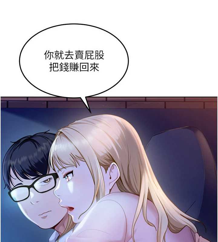 太妹硬闯成人界 - 第8話-給你來一發當獎勵 - page 42