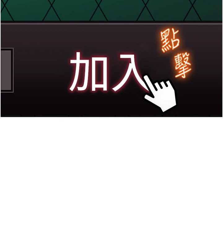 太妹硬闯成人界 - 第8話-給你來一發當獎勵 - page 46