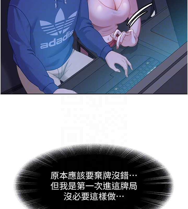 太妹硬闯成人界 - 第8話-給你來一發當獎勵 - page 52