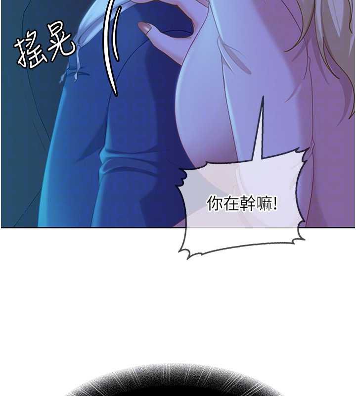 太妹硬闯成人界 - 第8話-給你來一發當獎勵 - page 54