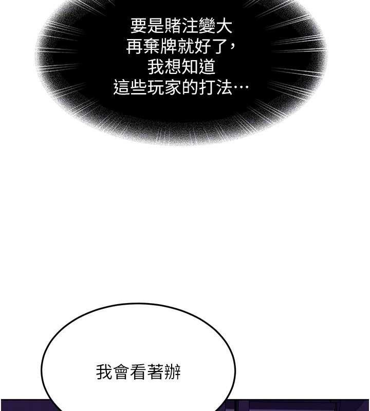 太妹硬闯成人界 - 第8話-給你來一發當獎勵 - page 55