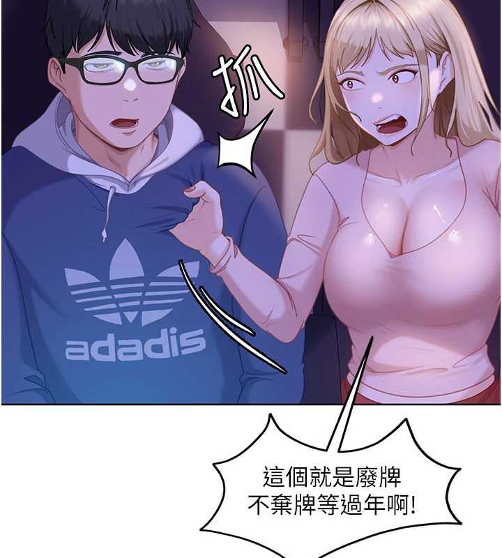 太妹硬闯成人界 - 第8話-給你來一發當獎勵 - page 57