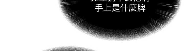 太妹硬闯成人界 - 第8話-給你來一發當獎勵 - page 68