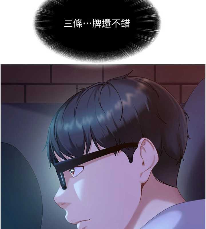 太妹硬闯成人界 - 第8話-給你來一發當獎勵 - page 77