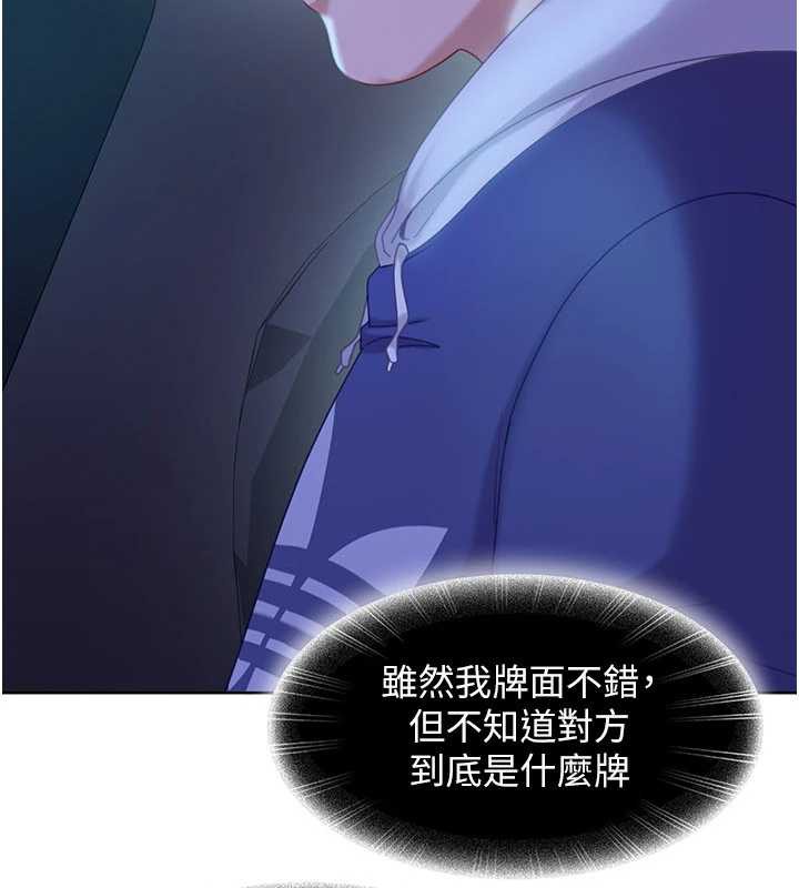太妹硬闯成人界 - 第8話-給你來一發當獎勵 - page 78