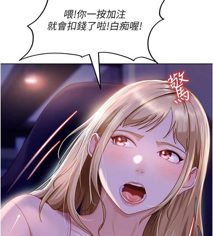 太妹硬闯成人界 - 第8話-給你來一發當獎勵 - page 82