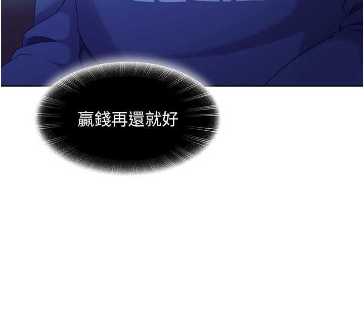 太妹硬闯成人界 - 第8話-給你來一發當獎勵 - page 88