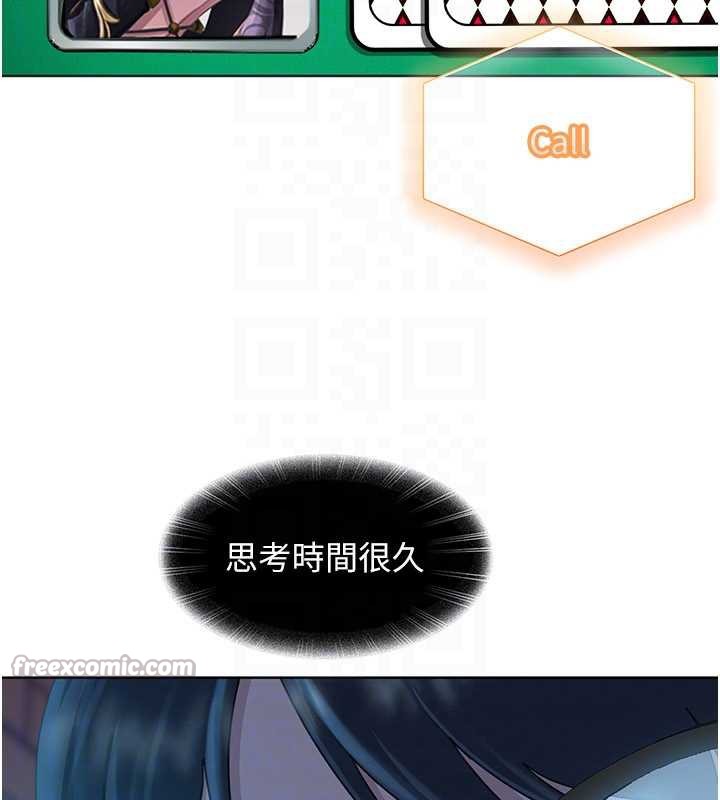太妹硬闯成人界 - 第8話-給你來一發當獎勵 - page 90